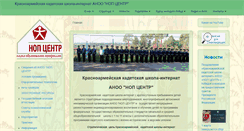 Desktop Screenshot of nopc.ru