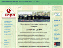 Tablet Screenshot of nopc.ru